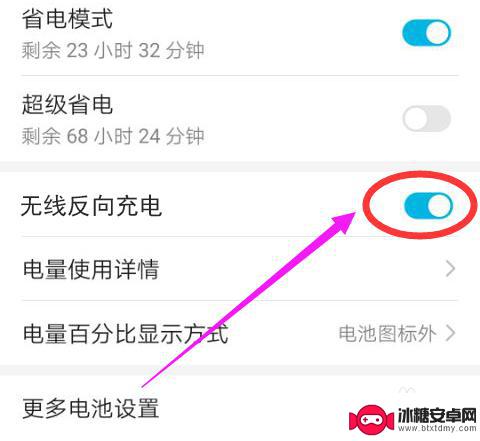 安卓手机无线充电功能在哪里打开 如何在华为手机上打开无线充电功能