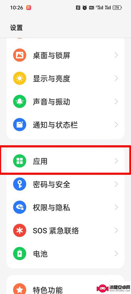 手机软件应用分身怎么弄 手机应用分身设置方法
