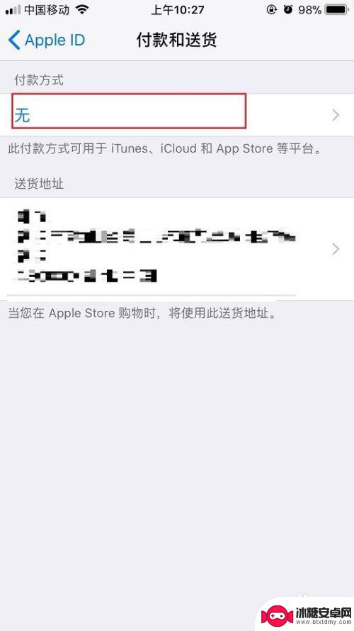 怎么更改苹果手机支付方式 苹果手机支付方式的设置和修改步骤