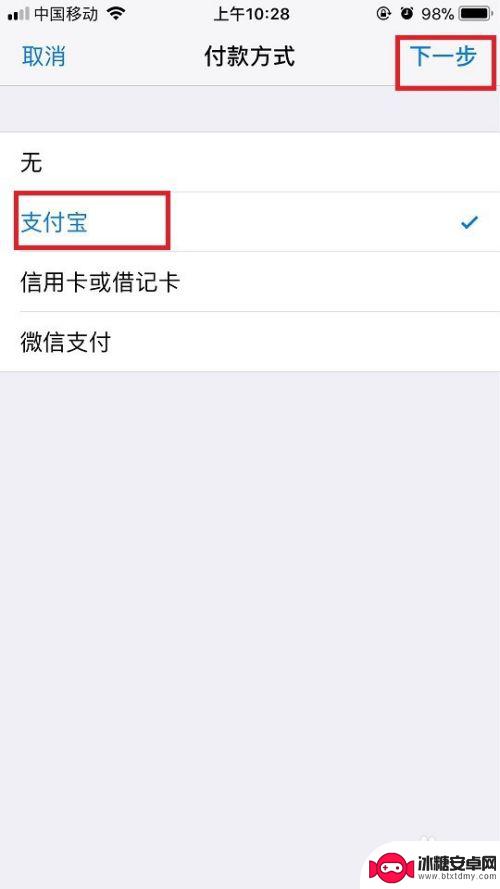 怎么更改苹果手机支付方式 苹果手机支付方式的设置和修改步骤
