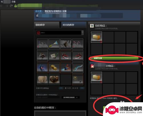 steam没有交易报价 Steam如何发送交易报价步骤