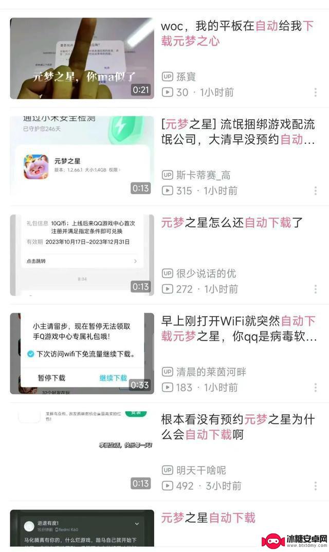 《元梦之星》为何在烧钱买营销的情况下仍未改变口碑？