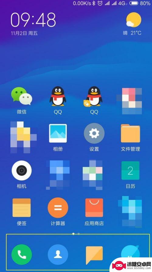 手机屏幕怎么归类整理 如何使手机桌面清爽