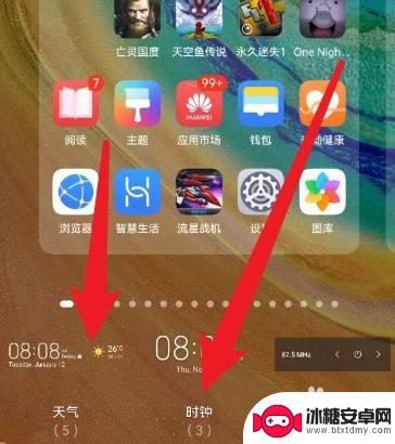华为手机时间和天气一块显示 华为手机桌面时间日期天气显示设置步骤