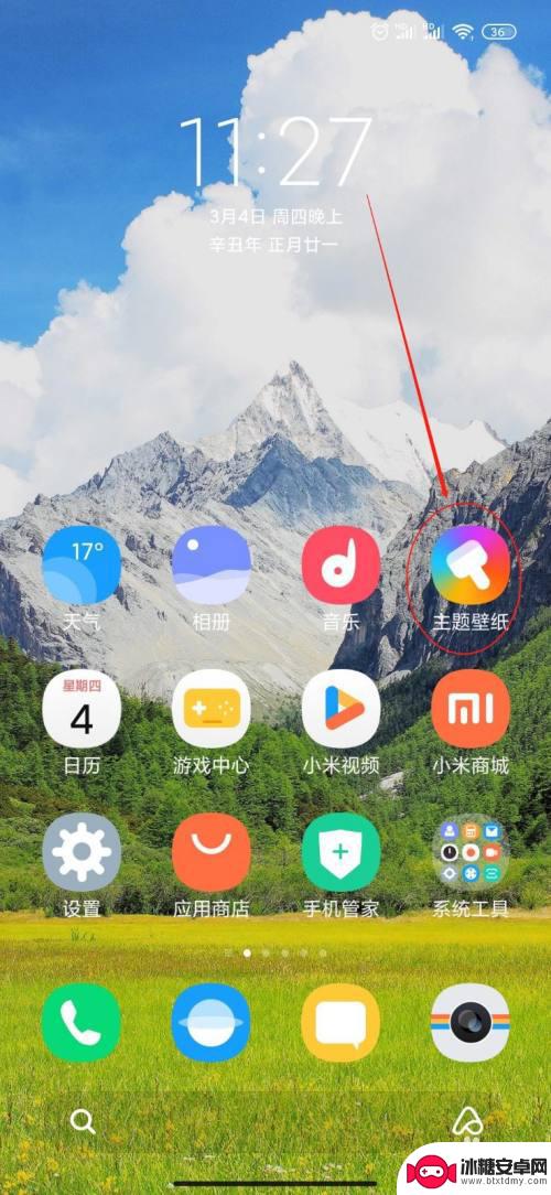 红米手机主题图标怎么设置 红米手机如何更改桌面图标
