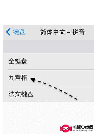 手机九键输入法怎么换行 苹果手机搜狗输入法9键和26键如何换行