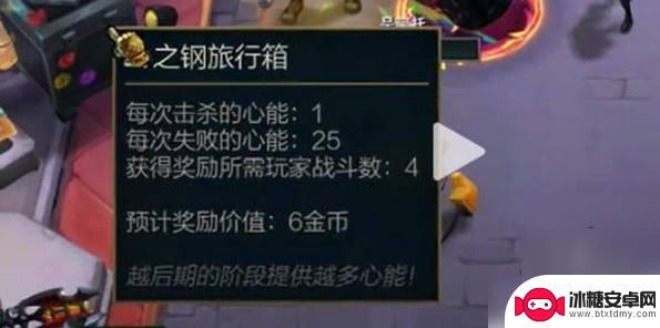 金铲铲心之钢多少层掉铲子 金铲铲之战心之钢多少层可以爆铲子