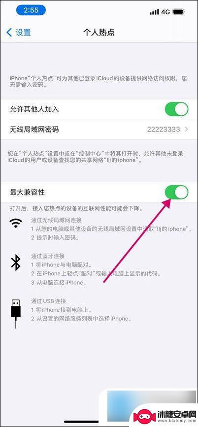 电脑无法连接苹果热点是怎么回事 iPhone开热点后电脑无法连接的解决方法