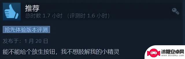 Steam今年神作：比宝可梦更方舟的究极缝合怪游戏开年登场！