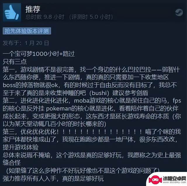 Steam今年神作：比宝可梦更方舟的究极缝合怪游戏开年登场！