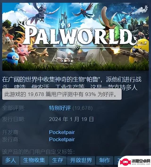 Steam今年神作：比宝可梦更方舟的究极缝合怪游戏开年登场！