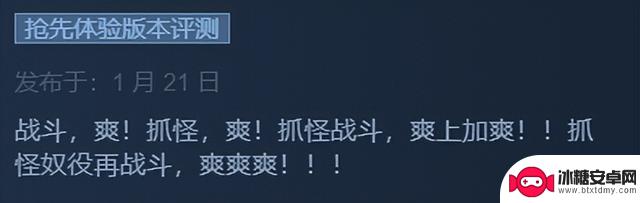 Steam今年神作：比宝可梦更方舟的究极缝合怪游戏开年登场！