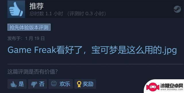 Steam今年神作：比宝可梦更方舟的究极缝合怪游戏开年登场！