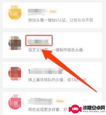 手机如何做头像照片 个性化名字制作头像