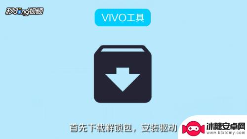 vivo手机怎么取消账户密码 vivo手机怎么解锁账户锁密码