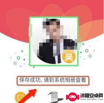 手机如何做头像照片 个性化名字制作头像
