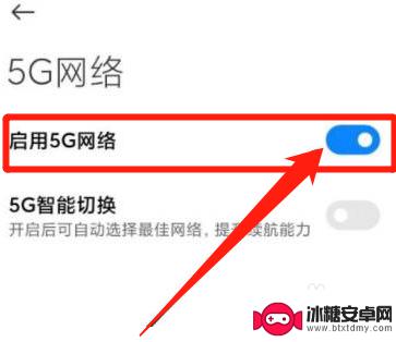 vivo手机4g变5g怎么设置 vivo 5g手机怎么切换到4g网络