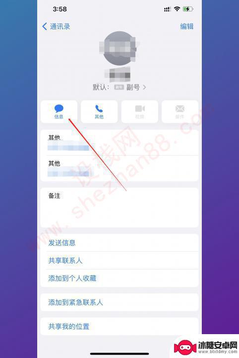 手机副卡怎么发短信 副号码发短信步骤