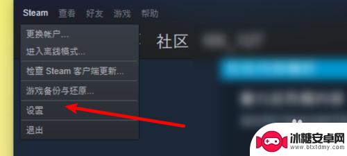 steam页缩放 电脑版steam自动缩放文本和图标设置方法