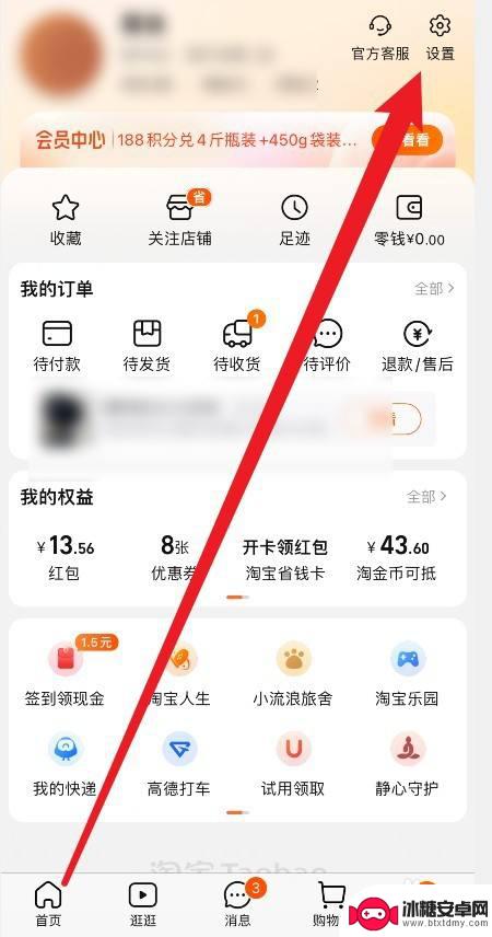 iphone13淘宝直播怎么开启悬浮窗 苹果手机淘宝直播悬浮窗设置步骤