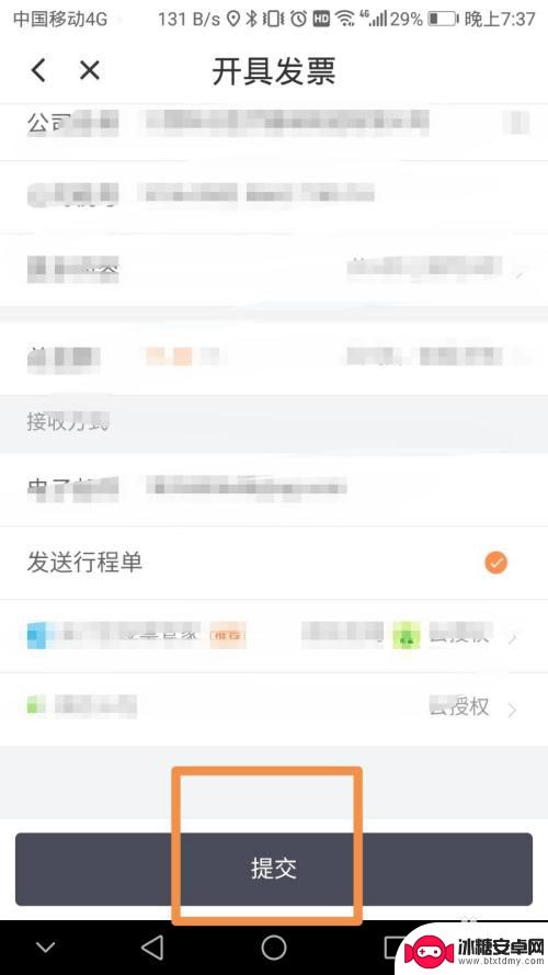 手机如何导出滴滴发票明细 滴滴打车发票导出方法