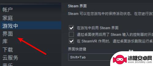 steam页缩放 电脑版steam自动缩放文本和图标设置方法