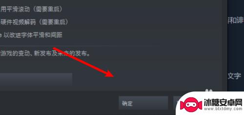 steam页缩放 电脑版steam自动缩放文本和图标设置方法