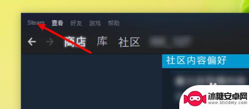 steam页缩放 电脑版steam自动缩放文本和图标设置方法