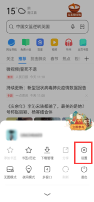 手机怎么关闭拦截插件 手机浏览器adblock关闭方法