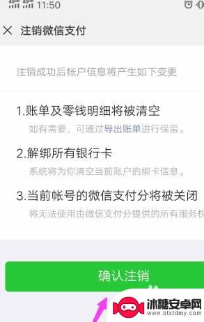 手机卡变更户主微信怎么变更 手机号过户后如何更改微信实名认证