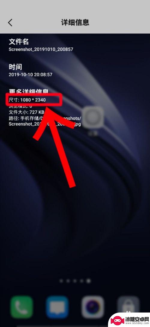 手机屏幕多大怎么辨别图片 智能手机屏幕分辨率查看步骤
