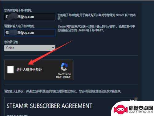 战意steam账号怎么激活 Steam账号激活教程