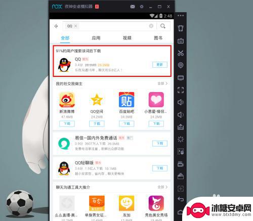 电脑装手机软件 电脑如何安装手机应用软件