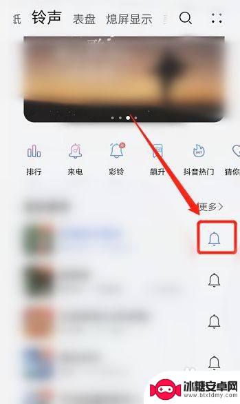 荣耀手机怎么设置自己喜欢的铃声 荣耀手机怎么设置自己喜欢的来电铃声