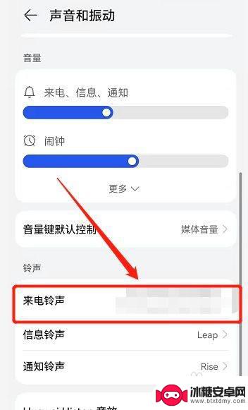 荣耀手机怎么设置自己喜欢的铃声 荣耀手机怎么设置自己喜欢的来电铃声