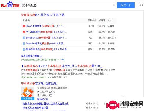 电脑装手机软件 电脑如何安装手机应用软件