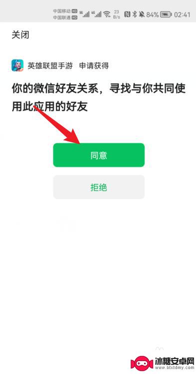 手机英雄联盟微信如何登录 英雄联盟手游微信扫码登录步骤