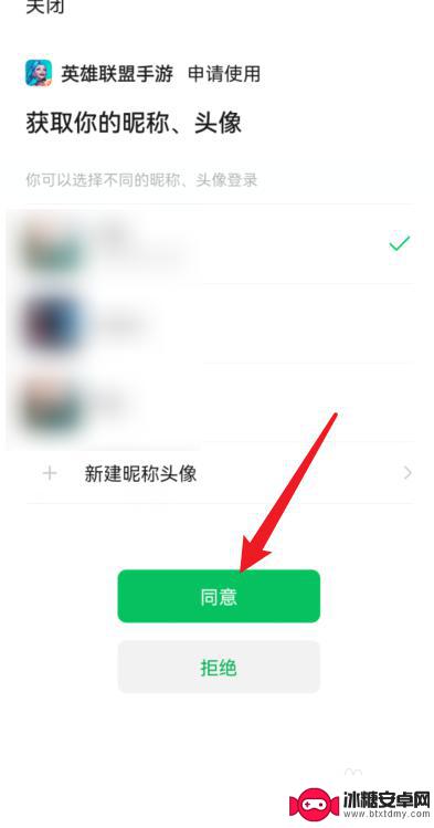 手机英雄联盟微信如何登录 英雄联盟手游微信扫码登录步骤