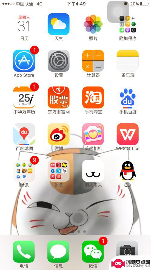 苹果手机照相网格线怎么打开 iPhone 相机设置中的网格功能怎么操作