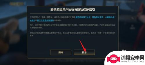 手机英雄联盟微信如何登录 英雄联盟手游微信扫码登录步骤