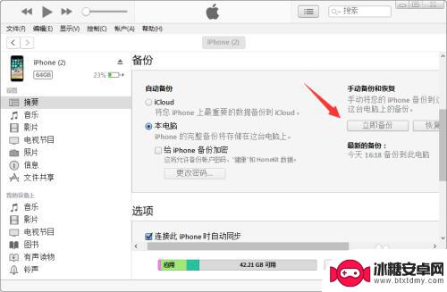 苹果怎么备份到另一台苹果手机 iPhone如何使用iCloud将数据备份到另一台iPhone