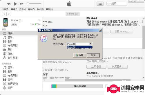 苹果怎么备份到另一台苹果手机 iPhone如何使用iCloud将数据备份到另一台iPhone