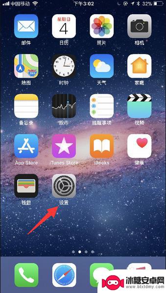 苹果怎么备份到另一台苹果手机 iPhone如何使用iCloud将数据备份到另一台iPhone