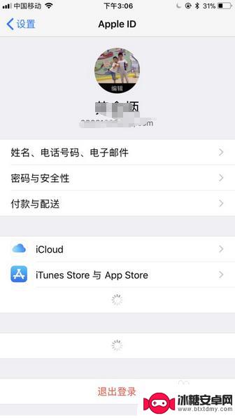 苹果怎么备份到另一台苹果手机 iPhone如何使用iCloud将数据备份到另一台iPhone