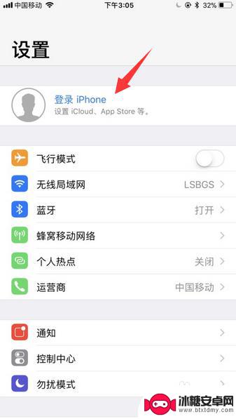 苹果怎么备份到另一台苹果手机 iPhone如何使用iCloud将数据备份到另一台iPhone