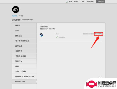 apex英雄怎么取消steam关联 Apex英雄Steam版如何更换绑定账号