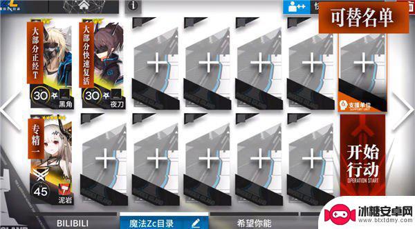 明日方舟7-9如何过关 明日方舟9-7突袭泥岩最佳阵容推荐
