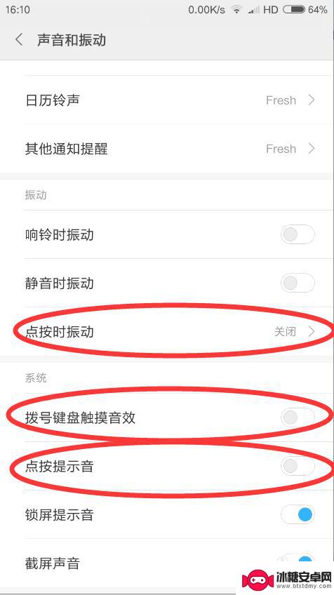 网红手机怎么设置省电设置 手机省电设置方法