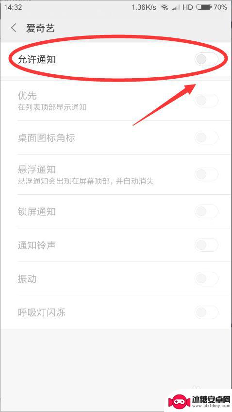 网红手机怎么设置省电设置 手机省电设置方法