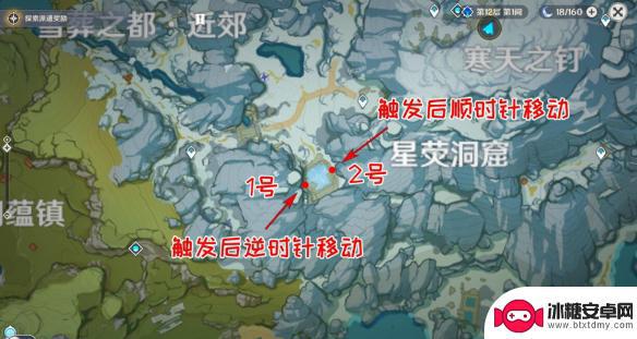 原神寻找探险日志攻略 原神覆雪之国寻找日志技巧分享